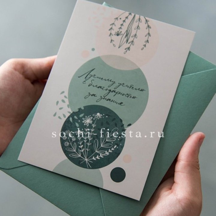 Открытка к букету "Лучшему учителю" в Йошкар-Оле