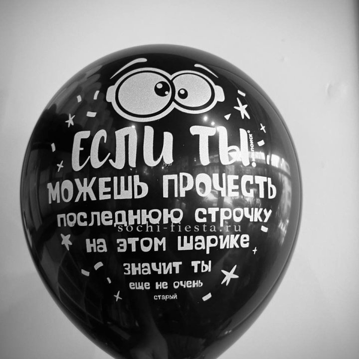 Гелиевые латексные шары "Приколы" в ассортименте в Йошкар-Оле