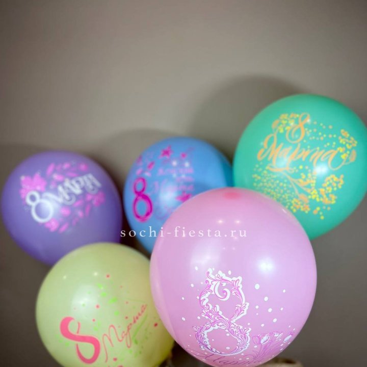 Гелиевый латексный шар С 8 МАРТА! (цвет на выбор) в Йошкар-Оле