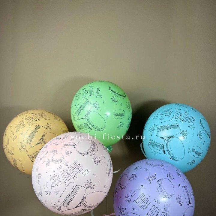 Латексный шар "С днем рождения" макарон в Йошкар-Оле