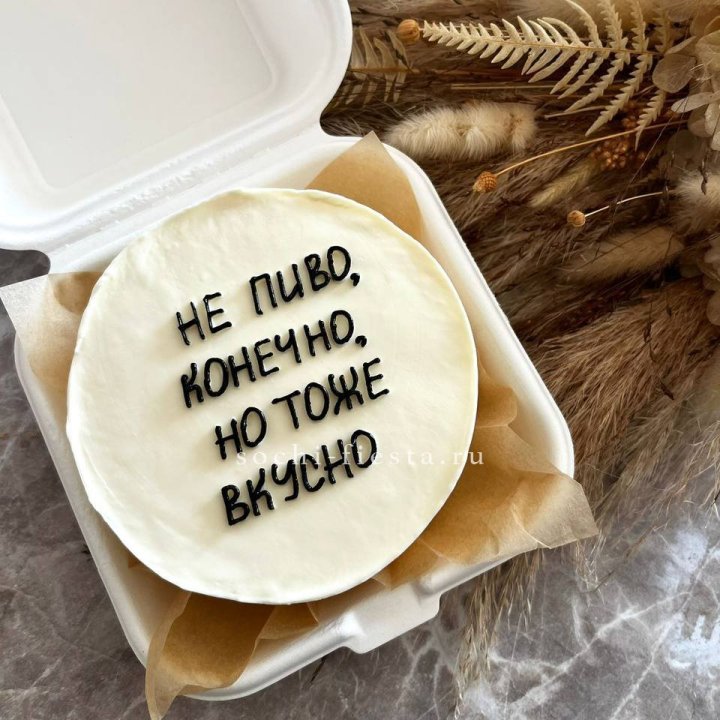 Бенто-торт "Не пиво конечно" в Йошкар-Оле