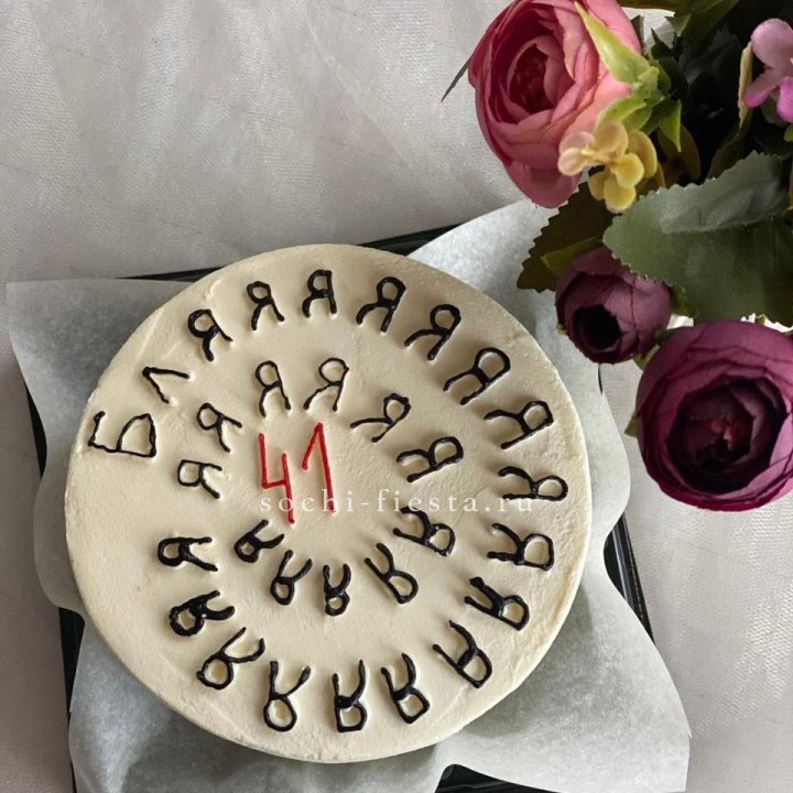 Бенто-торт с смешной надписью в Йошкар-Оле