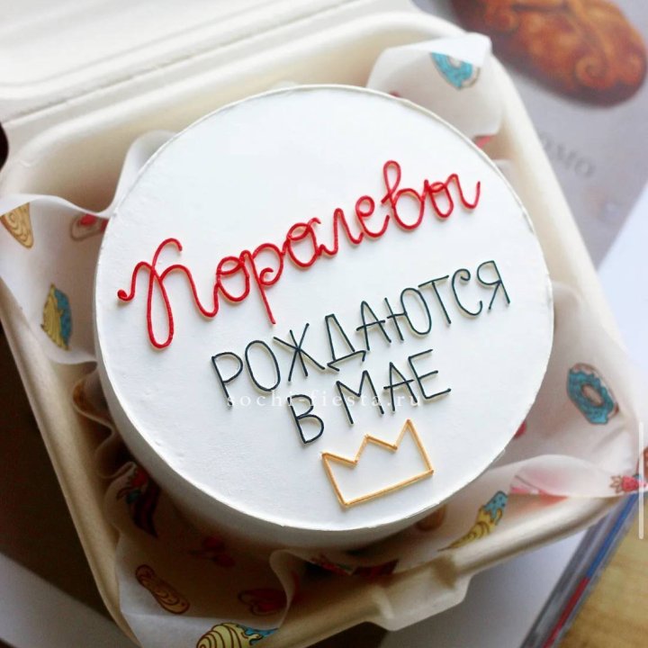 Бенто-торт "Королевы рождаются в мае" в Йошкар-Оле