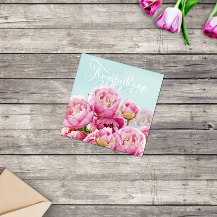 Открытка к букету в ассортименте в Йошкар-Оле