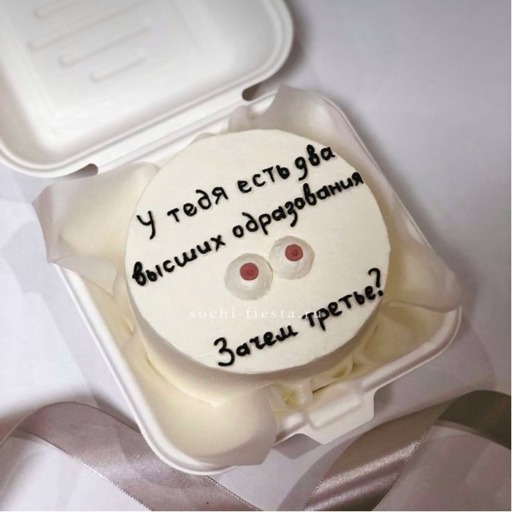 Бенто-торт "Два высших образования" в Йошкар-Оле