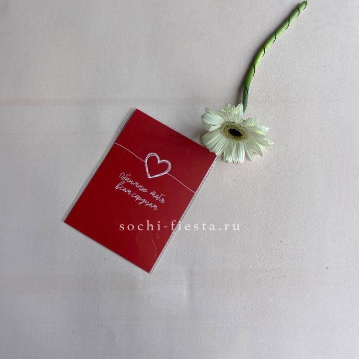 Открытка к букету "Обнимаю тебя всем сердцем" в Йошкар-Оле