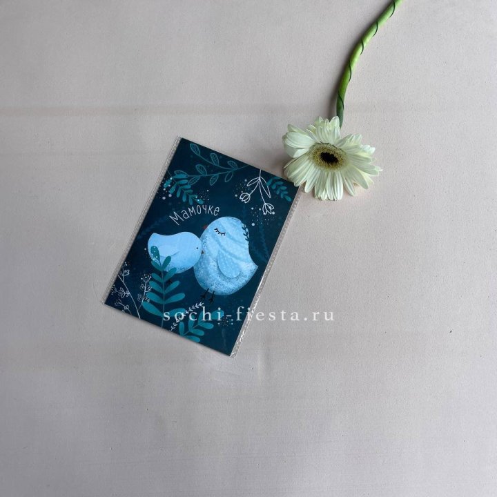 Открытка к букету "Мамочке" в Йошкар-Оле