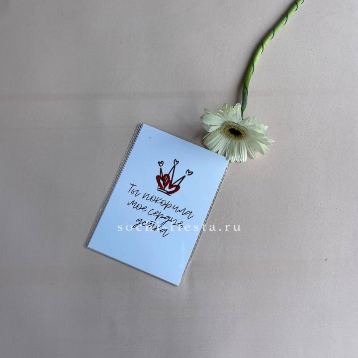 Открытка к букету "Ты покорила мое сердце, детка" в Йошкар-Оле