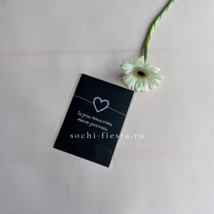 Открытка к букету "Ты для меня очень много значишь" в Йошкар-Оле