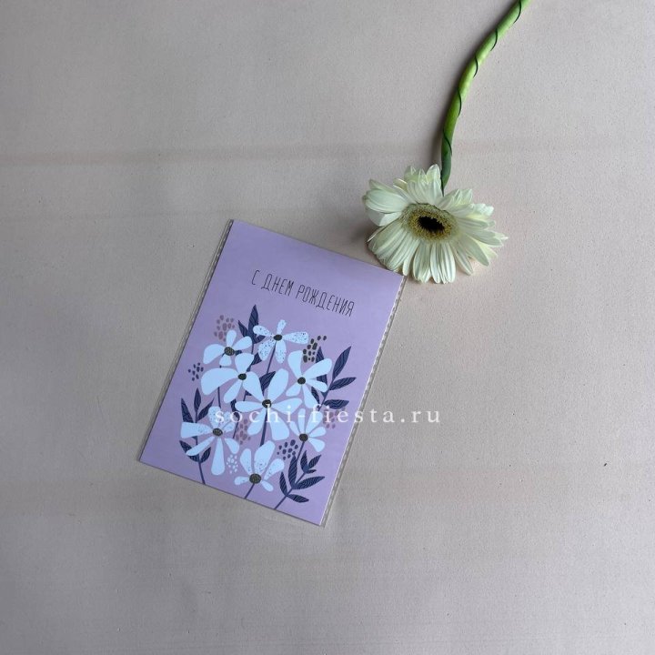 Открытка к букету "С днем рождения" в Йошкар-Оле