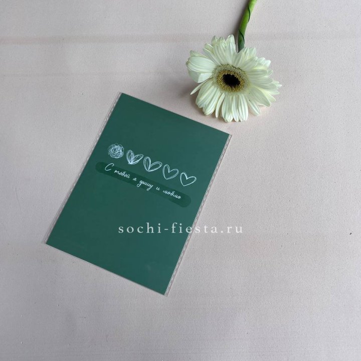 Открытка к букету "С тобой я дышу и люблю" в Йошкар-Оле