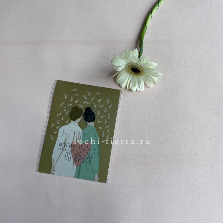Открытка к букету "Моему другу по жизни" в Йошкар-Оле