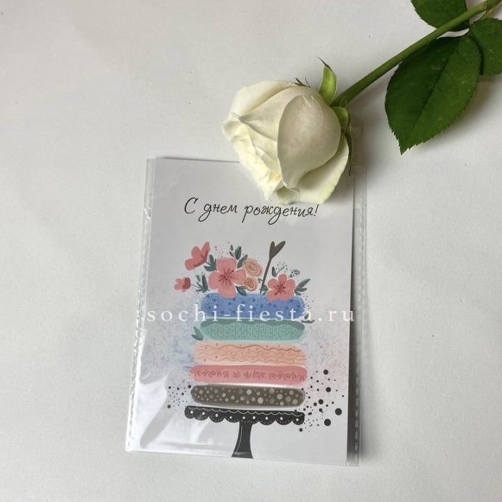 Открытка к букету "С днем рождения" торт в Йошкар-Оле