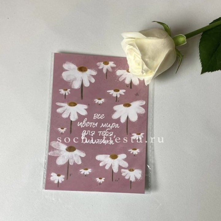 Открытка к букету "Все цветы мира для тебя, мамочка" в Йошкар-Оле