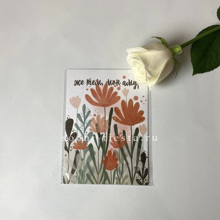 Открытка к букету "Же тем, мон амур" в Йошкар-Оле