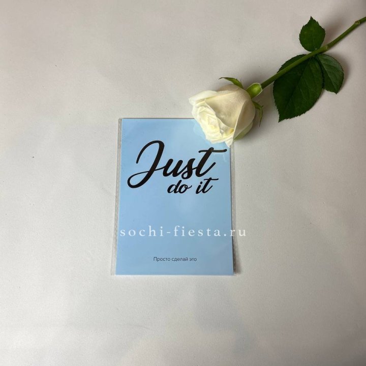 Открытка к букету "Просто сделай это" в Йошкар-Оле