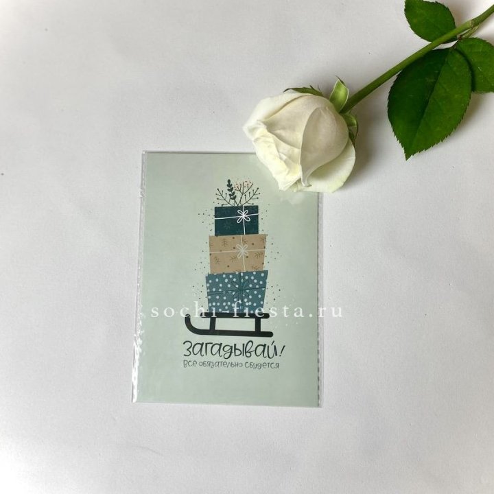 Открытка к букету "Загадывай!" в Йошкар-Оле
