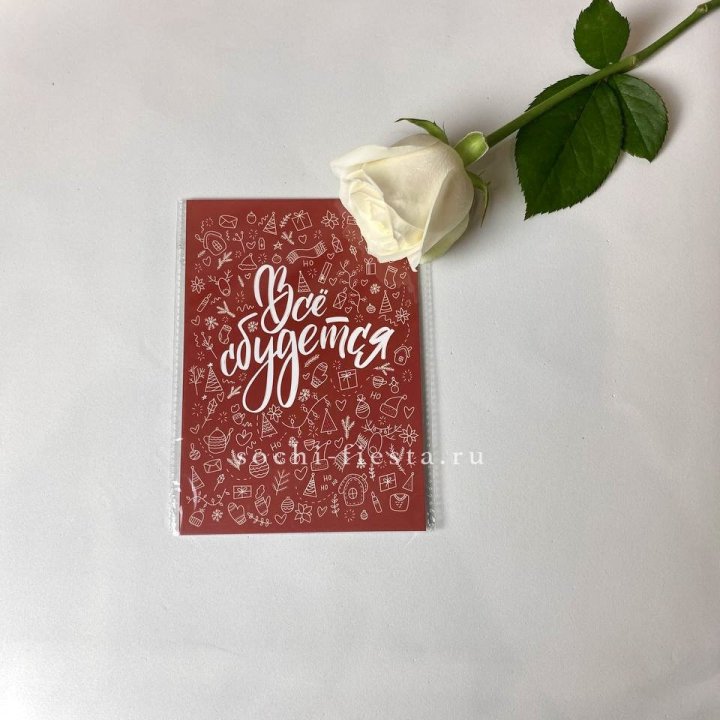 Открытка к букету "Все сбудется" в Йошкар-Оле