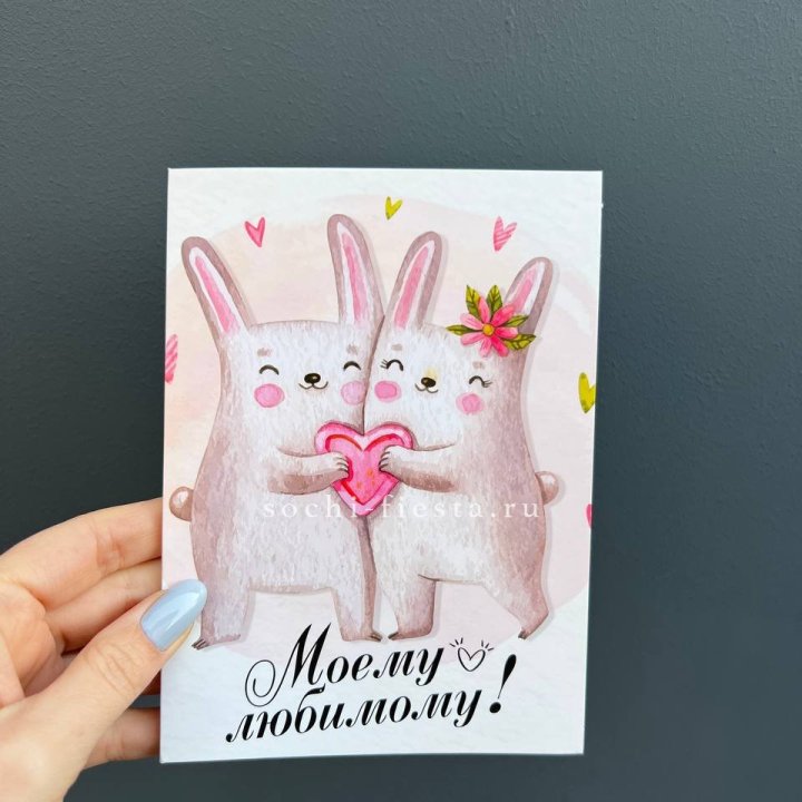 Открытка к букету "Моему любимому" в Йошкар-Оле