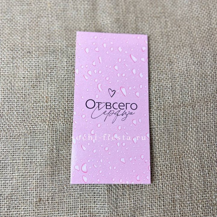 Конверт для денег От всего сердца в Йошкар-Оле