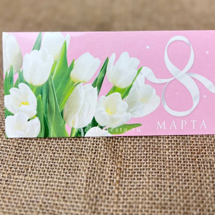 Конверт для денег 8 марта в Йошкар-Оле