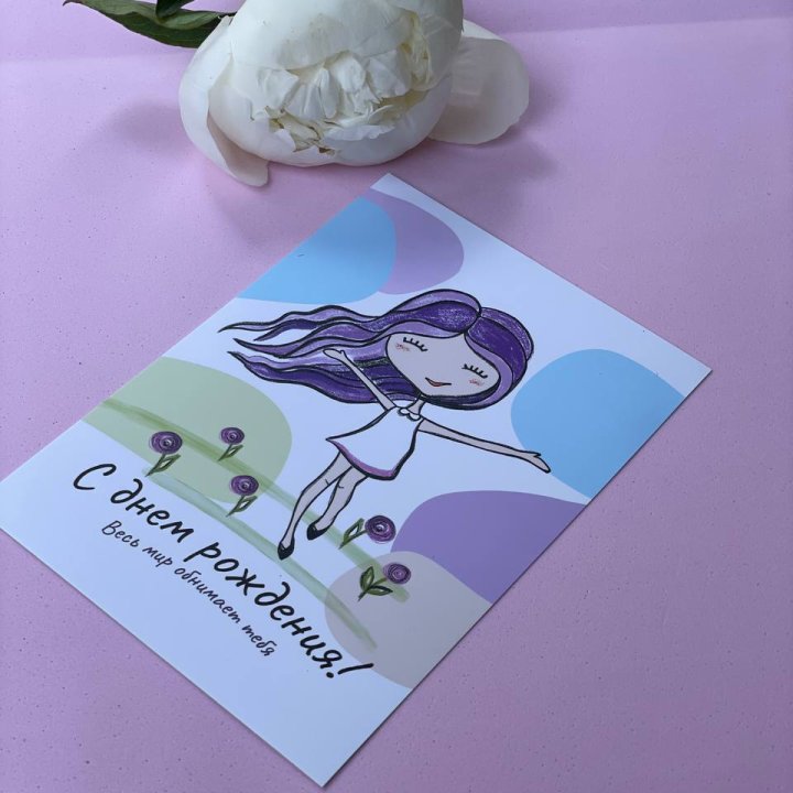 Открытка к букету "С Днём Рождения..." в Йошкар-Оле