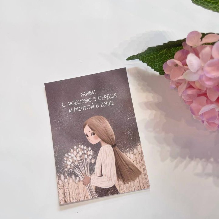 Открытка к букету "Живи" в Йошкар-Оле