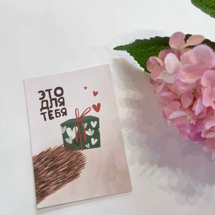 Открытка к букету "Для тебя" в Йошкар-Оле