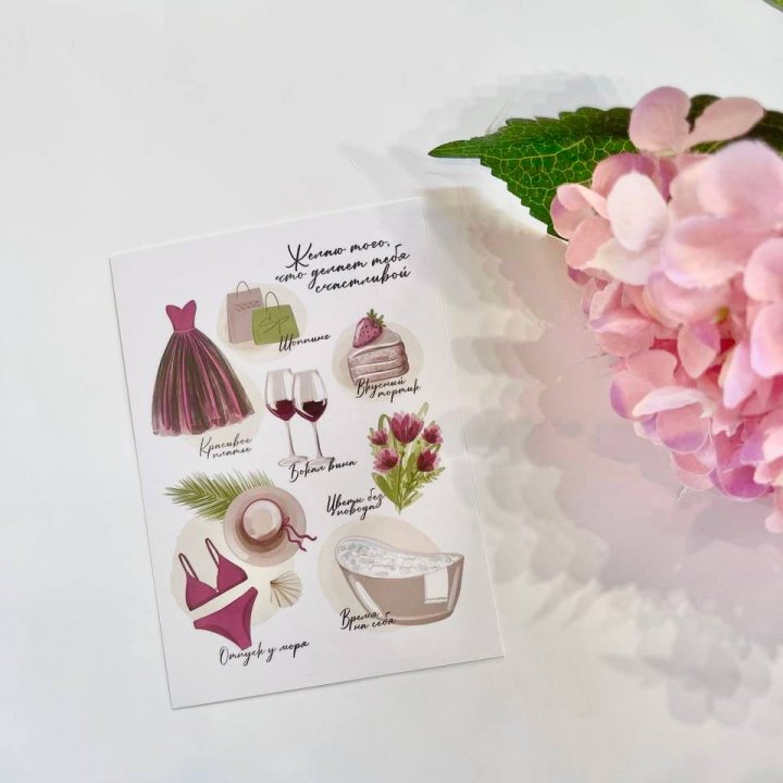 Карточка к букету "Пожелания" в Йошкар-Оле