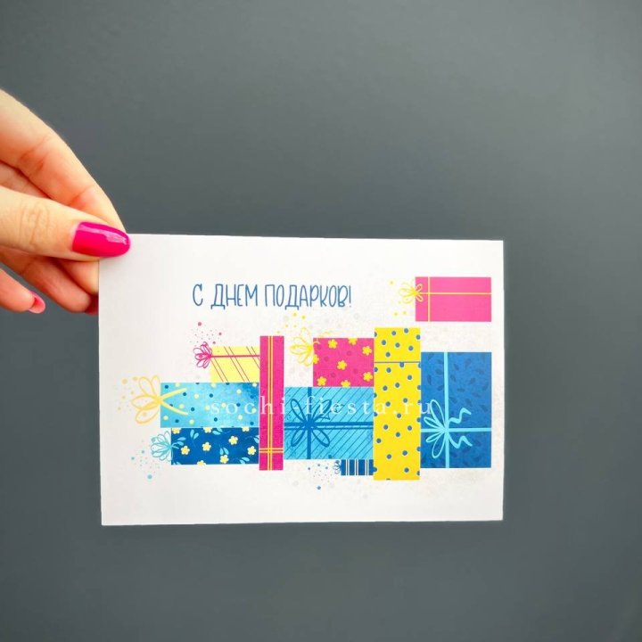 Открытка к букету "С Днем подарков!" в Йошкар-Оле