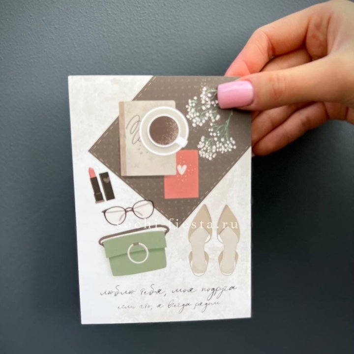 Открытка к букету "Моей подруге" в Йошкар-Оле