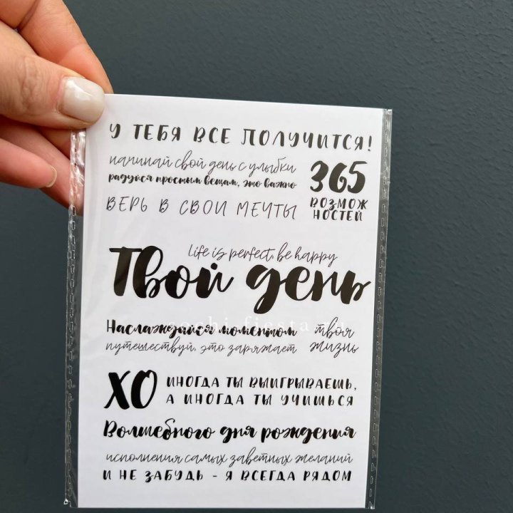 Открытка к букету "Твой день" в Йошкар-Оле