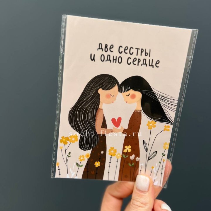 Открытка к букету "Две сестры и одно сердце” в Йошкар-Оле