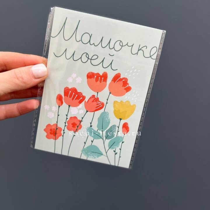 Открытка к букету "Мамочке моей" в Йошкар-Оле