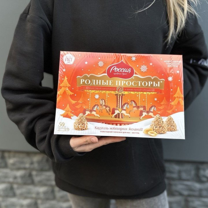 Конфеты Родные просторы в Йошкар-Оле